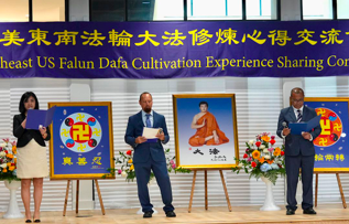 Image for article Kultivierung im Falun Dafa – Konferenz zum Erfahrungsaustausch 2026 im Südosten der USA