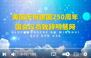 Image for article Minghui-News (Video): 250 Jahre USA – Unterstützung für Falun Gong