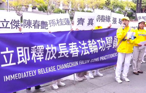 Image for article San Francisco: Kundgebung fordert Freilassung der in Changchun inhaftierten Praktizierenden
