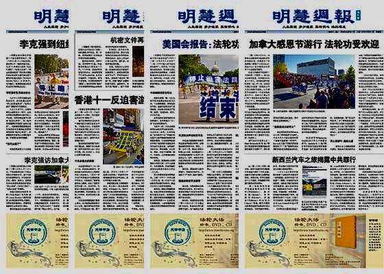 Image for article „Wann erscheint die nächste Ausgabe?“ – „Minghui Weekly“ erfreut sich in Taiwan großer Beliebtheit