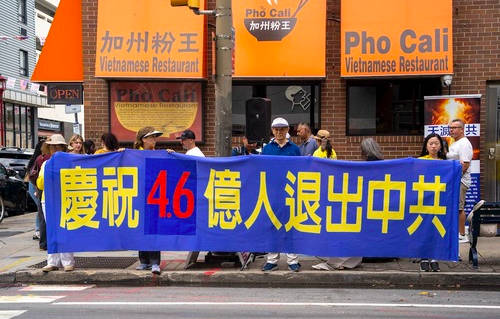 Image for article Kundgebung in Philadelphia zu den 466 Millionen Austritten aus der KP Chinas