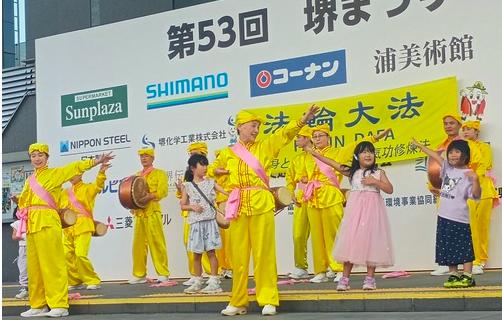 Image for article Japan: Falun Dafa berührt die Herzen der Besucher beim Sakai-Fest